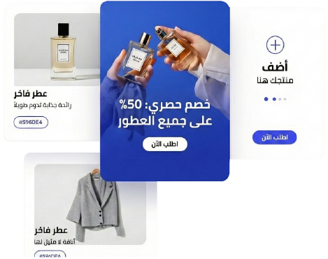 متاجر مخصصة - Custom E-Commerce Solutions